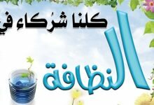 قصص عن النظافة في الاسلام مكتوبة للاطفال