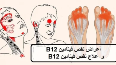 أعراض نقص فيتامين د و b12