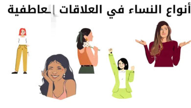 أنواع النساء التي يتزوج عليهن الرجال