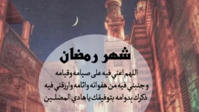 أدعية شهر رمضان مكتوبة