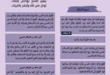 أذكار النوم