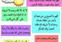 أذكار الصباح