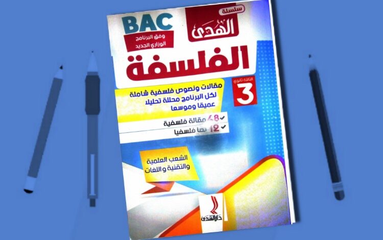 كتاب الاستاذة ضيف سلمى pdf