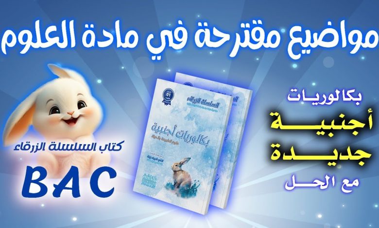 السلسلة الزرقاء كتفي شريف