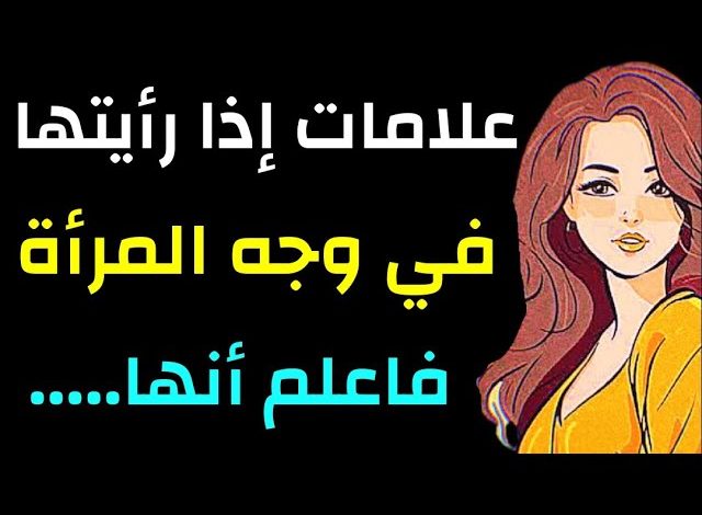 علامات تفعلها المرأة أمامك وتدل على رغبتها فيك